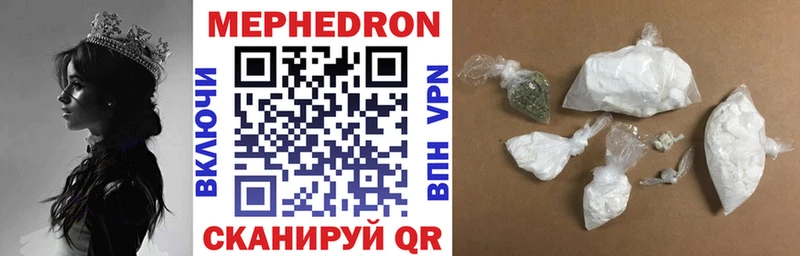 Мефедрон кристаллы Сретенск